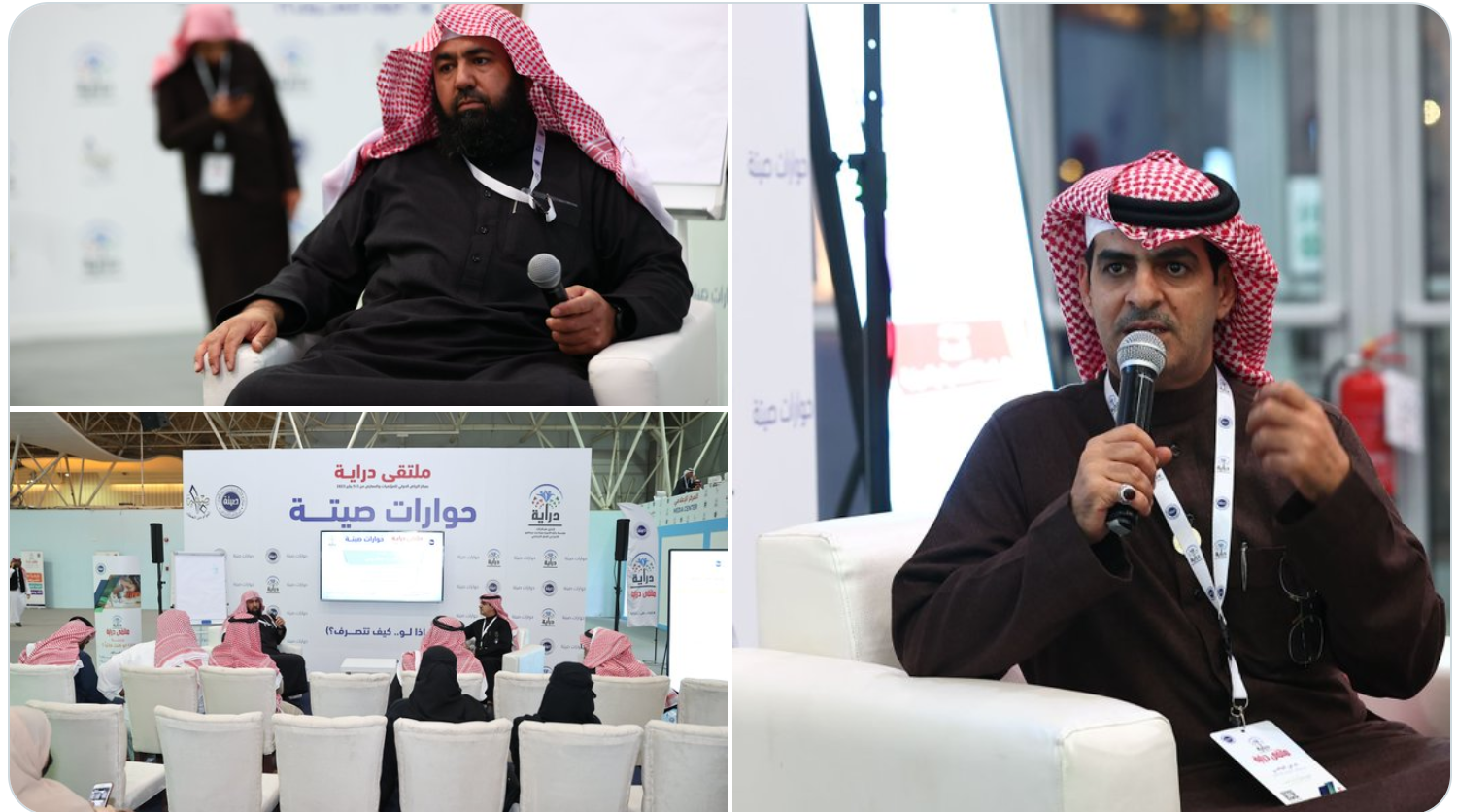 ملتقى درايه لجائزة الاميره صيته بالرياض