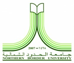 جامعة الحدود الشمالية