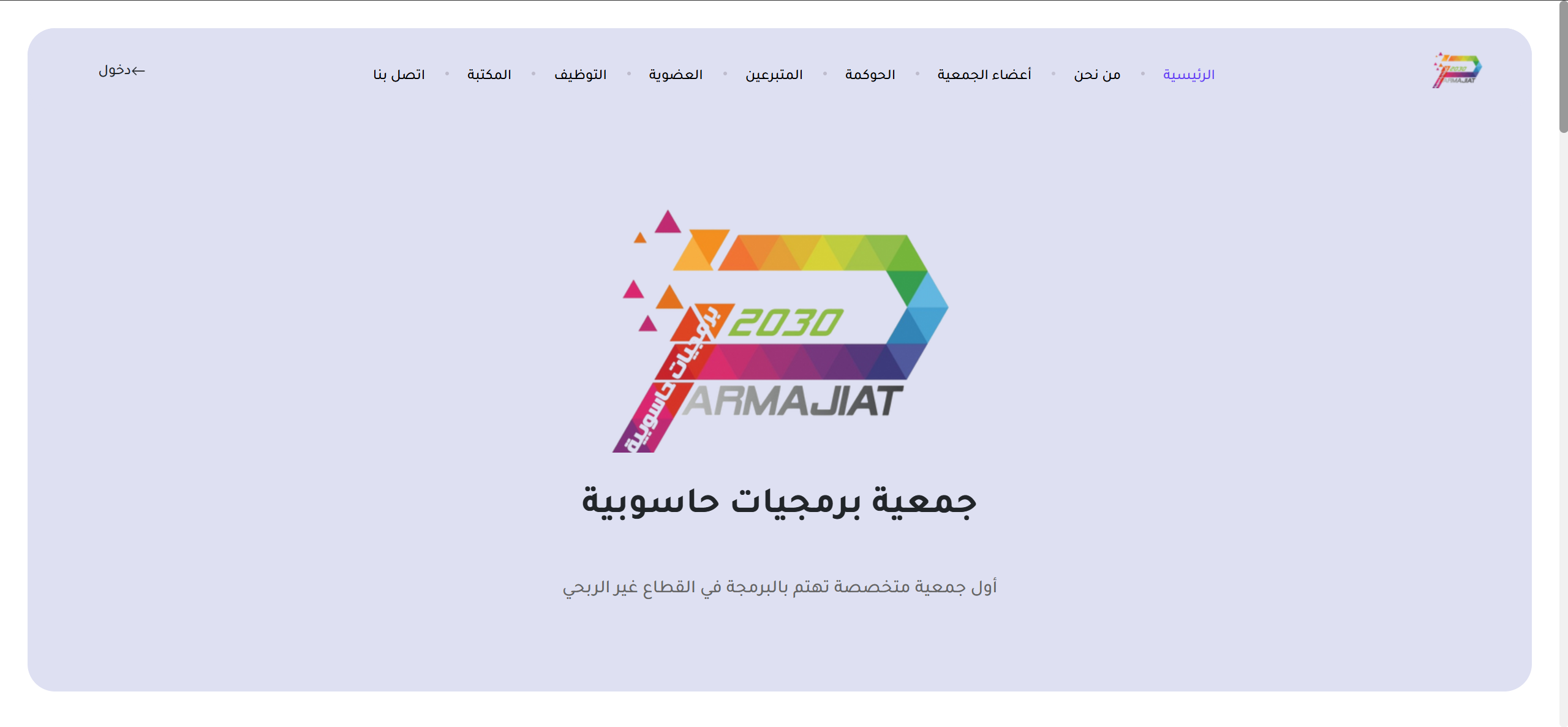 موقع جمعية برمجيات حاسوبية