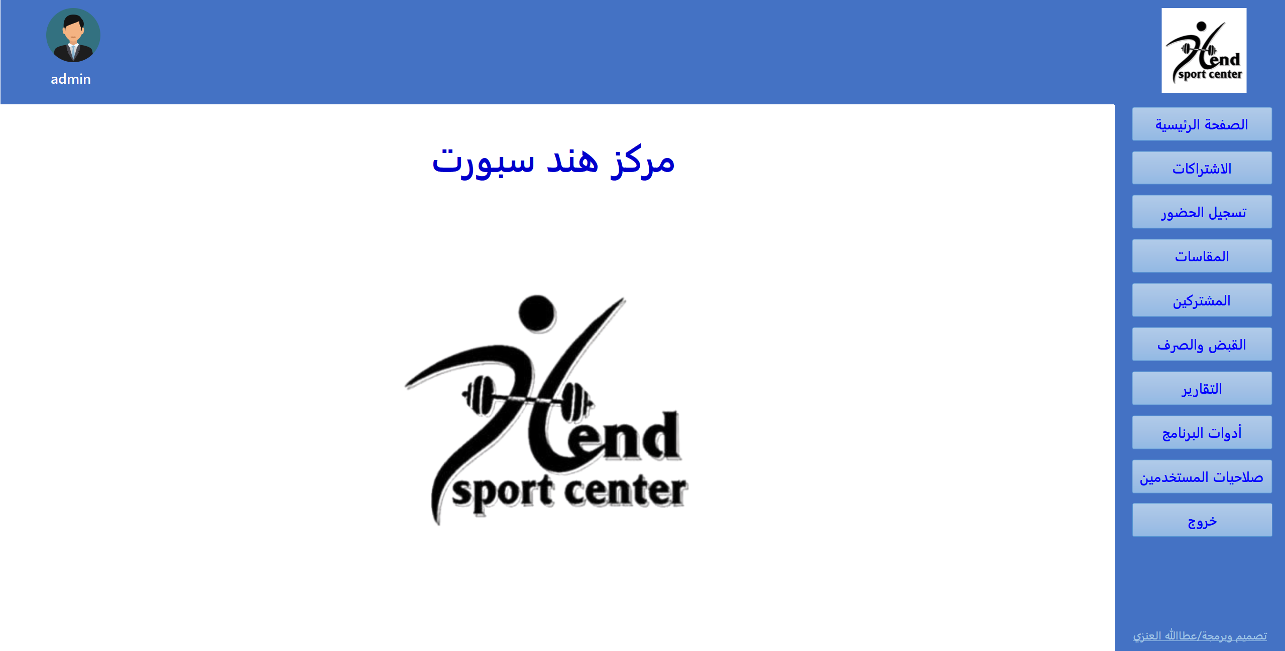 برنامج مركز هند سبورت بعرعر